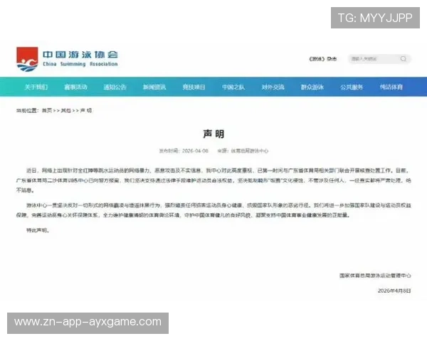 体育伦理报告特别关注女运动员遭受网络暴力问题 体育伦理报告特别关注女运动员遭受网络暴力问题